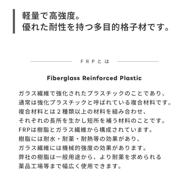 FRPグレーチング FG4040 全4色 一般タイプ