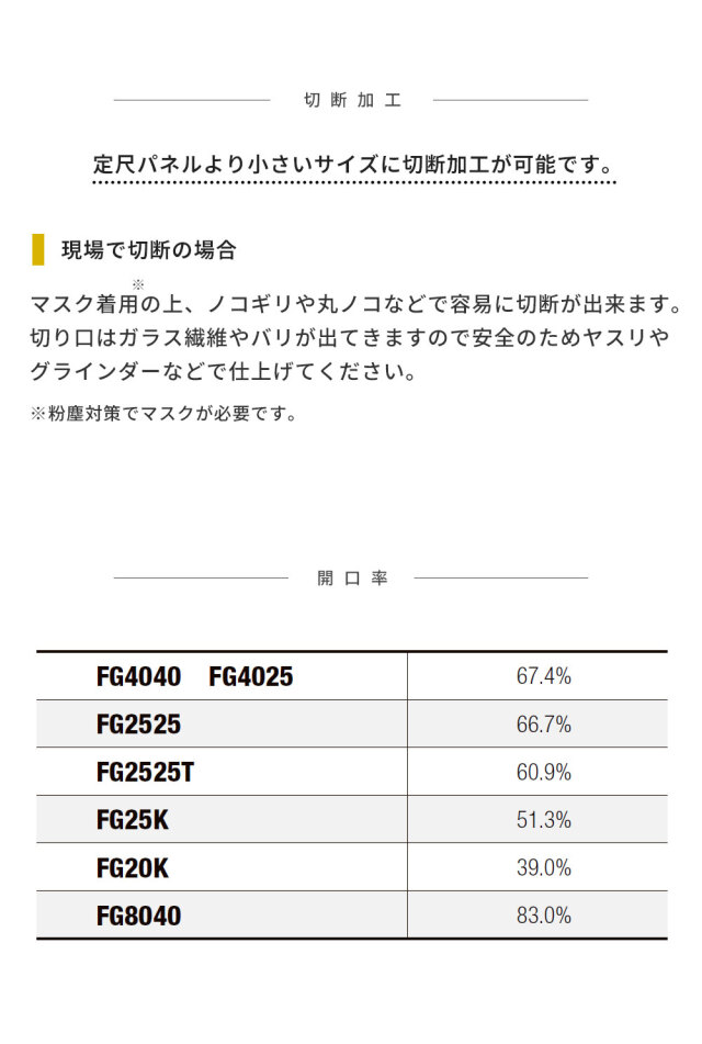 FRPグレーチング FG4040 全4色 一般タイプ