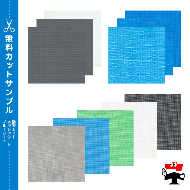 カットサンプル