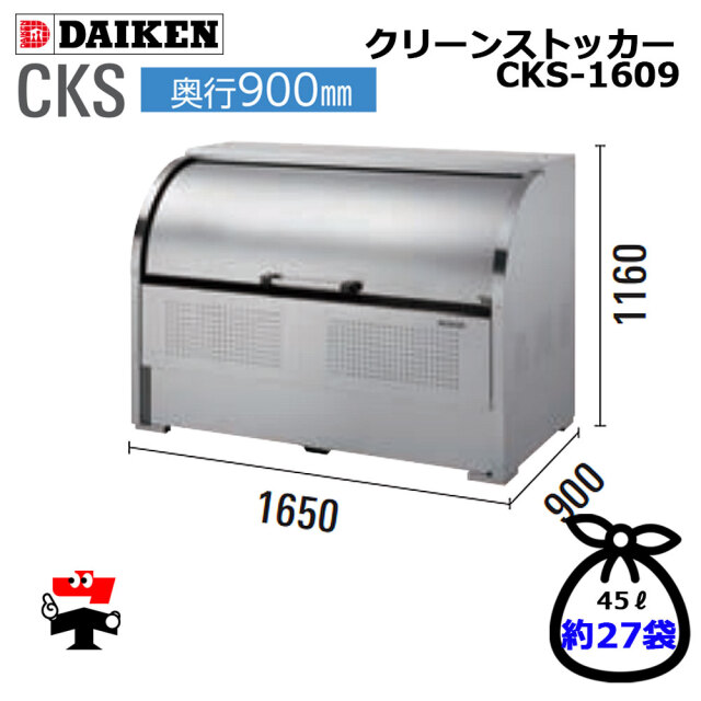 クリーンストッカー