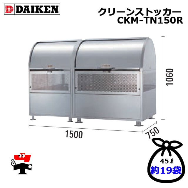 クリーンストッカー