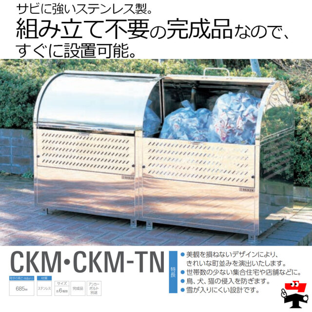 クリーンストッカー