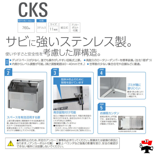 クリーンストッカー