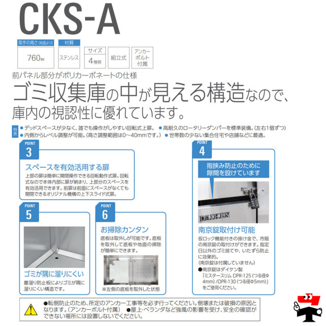 クリーンストッカー