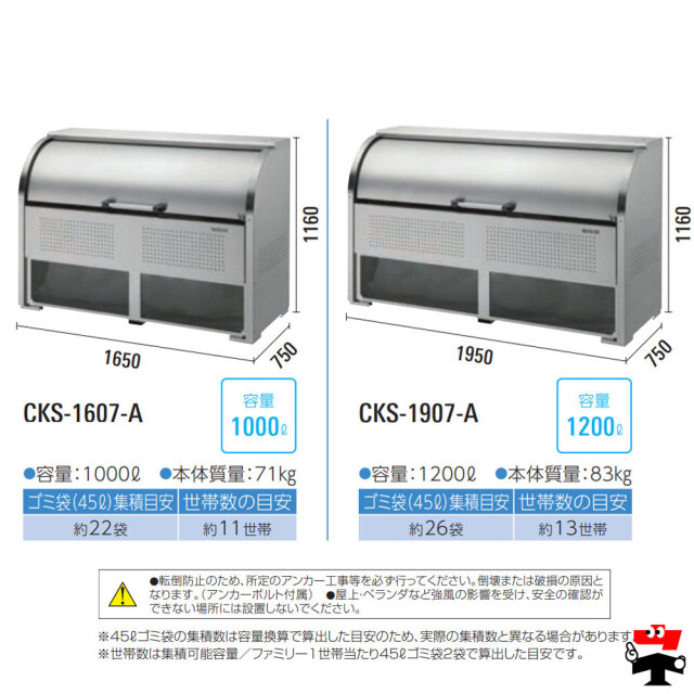 クリーンストッカー