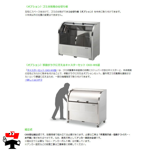 クリーンストッカー