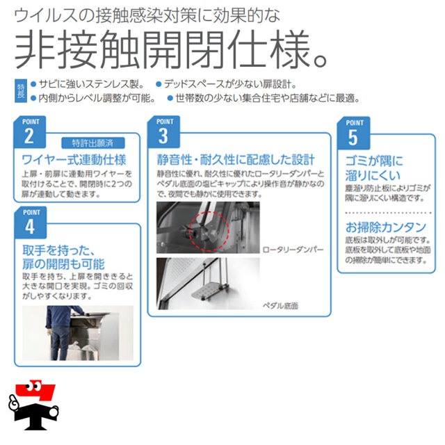 クリーンストッカー