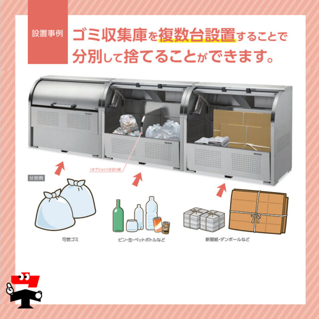 クリーンストッカー