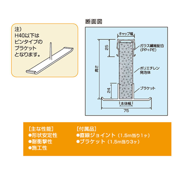 エキスパンタイ グレー 1本 TJ-20-80 (旧TK-20) キャップ幅 20mmx高さ