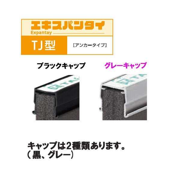 エキスパンタイの使用方法3