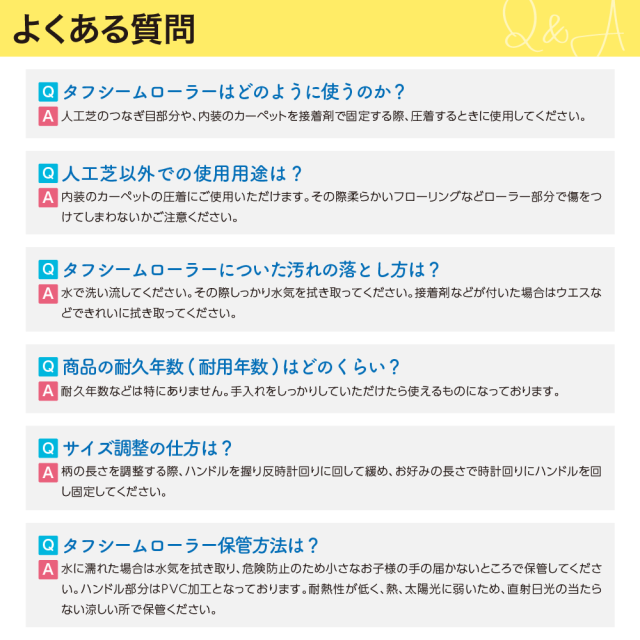 タフシームローラー 人工芝圧着ローラー TSR-MT-172 ユニオンビズ