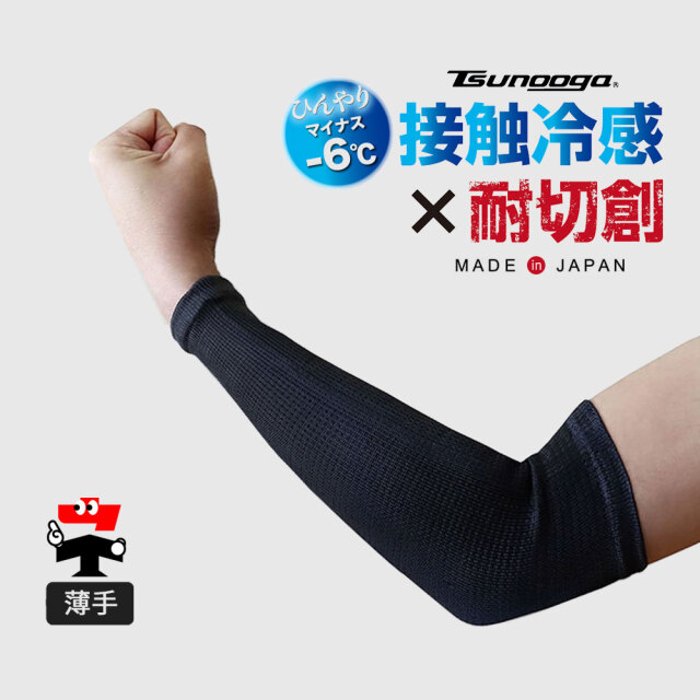 アームカバー・手袋 ネットで建材！