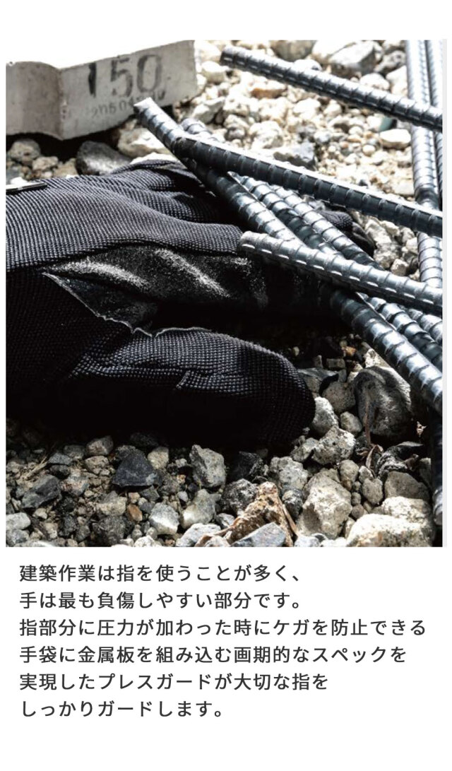 耐圧グローブ プレスガード 作業用手袋 アウター インナー PG