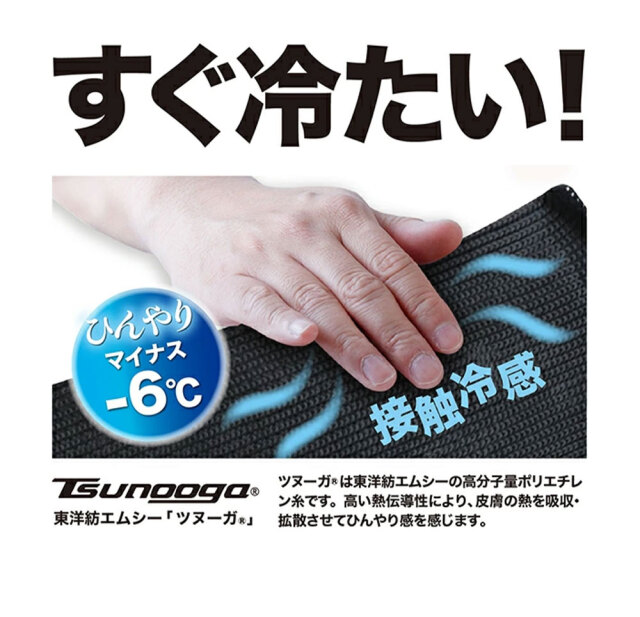 ゼロエネプラス ツヌーガ製 ヘアバンド 黒 #1800 福徳産業