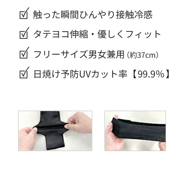 ゼロエネプラス ツヌーガ製 ヘアバンド 黒 #1800 福徳産業