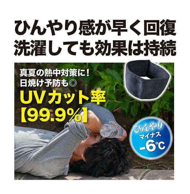 ゼロエネプラス ツヌーガ製 ヘアバンド 黒 #1800 福徳産業
