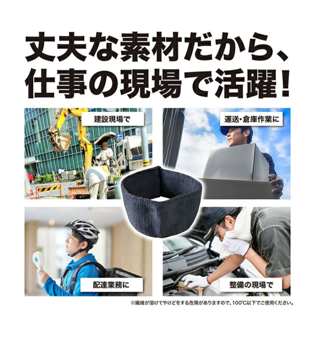 ゼロエネプラス ツヌーガ製 ヘアバンド 黒 #1800 福徳産業