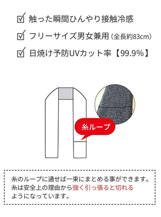 ゼロエネプラス ツヌーガ製 エリクーラー 黒 #1810 接触冷感 福徳産業