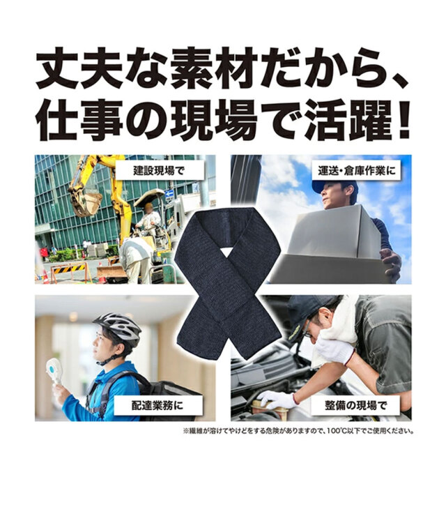 ゼロエネプラス ツヌーガ製 エリクーラー 黒 #1810 接触冷感 福徳産業
