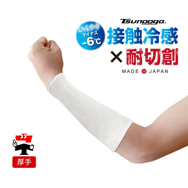 ゼロエネプラス ツヌーガ製 プロテクター 20cm 白 #1773