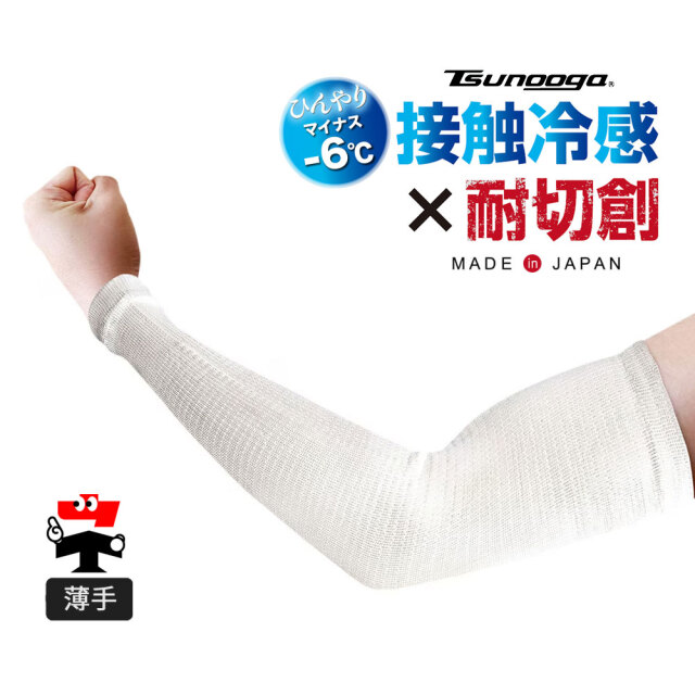 Na+H エヌエープラスエイチ アームカバー手袋 Amazon.co.jp: おたふく手袋(Otafuku Glove) 夏用アームカバー