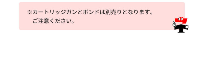GFカートリッジガン GF-GUN