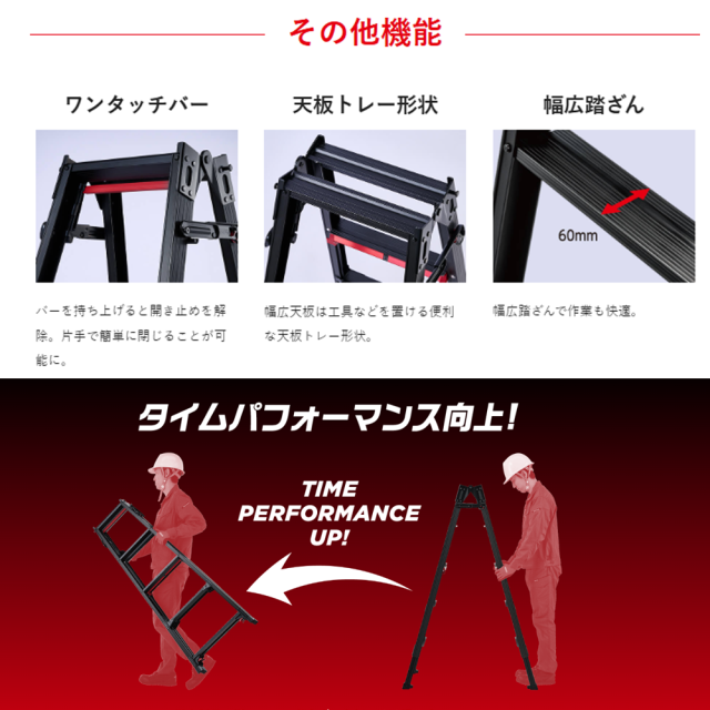 はしご兼用伸縮脚立 RYRB
