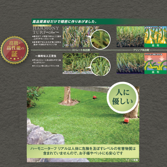 ハーモニーターフリアル 1mx10m巻 芝高28mm