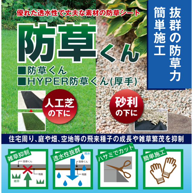 防草シート 大量注文受付中 防草くん 0.4mm 1mx50m 80g 1本 畑中産業 防草シート