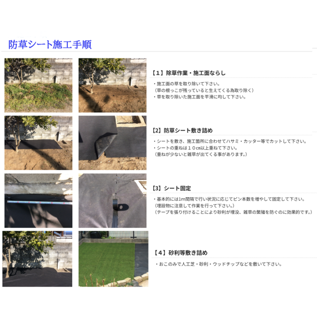 防草くん 0.4mm 1mx50m 80g