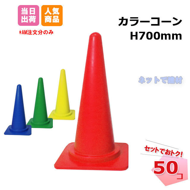 211290010-cone_bar_bet_set　カラコンセット