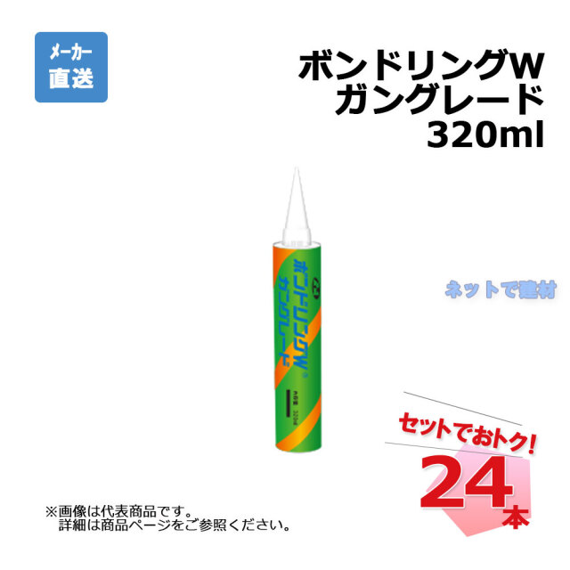 aoi-bondringw-gun-24　ガングレード