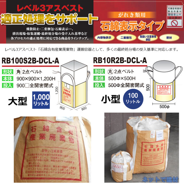 リレーバッグ 100L RB10R2B-DCL-A