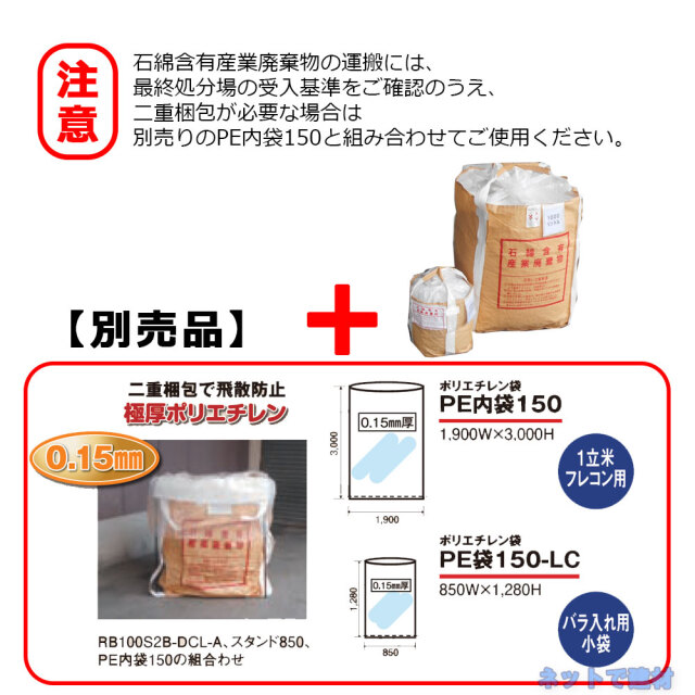 リレーバッグ 100L RB10R2B-DCL-A