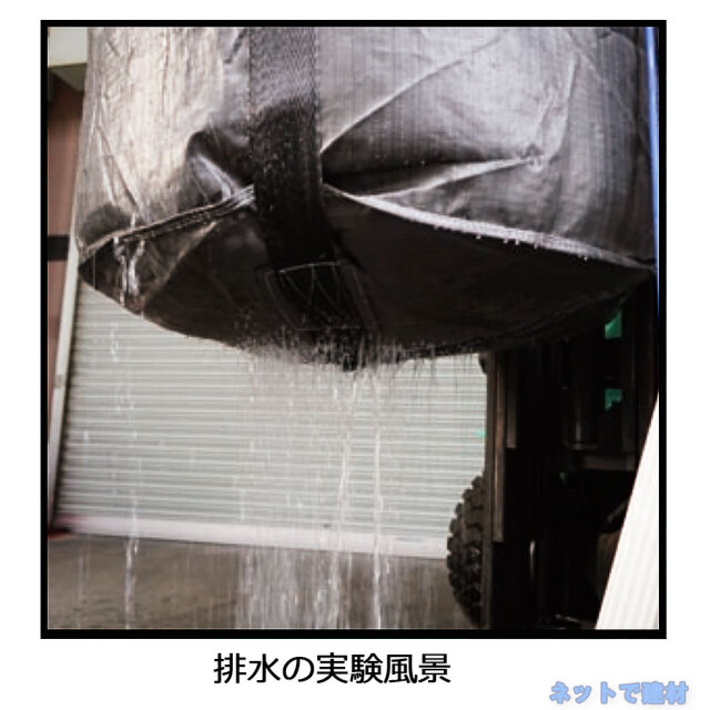 水切り用リレーバッグ 1000L RB-DASSUI