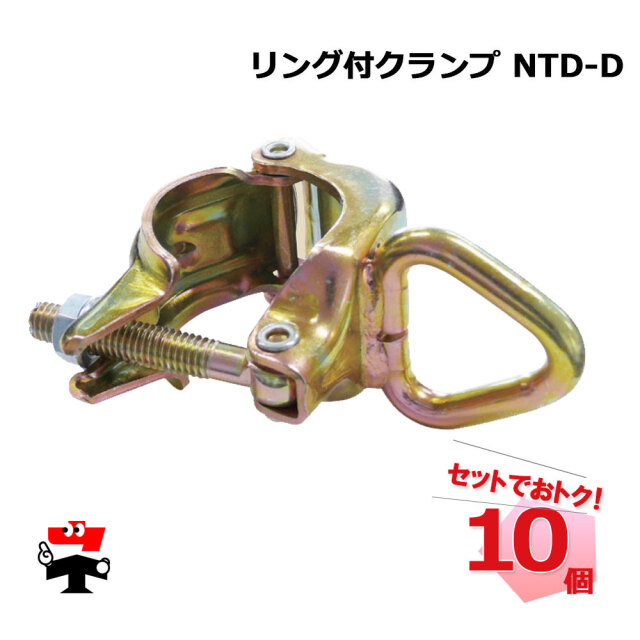 クランプ