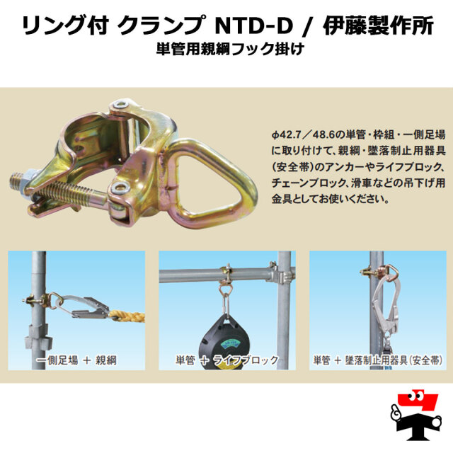 クランプ