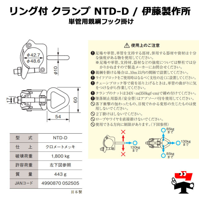 クランプ