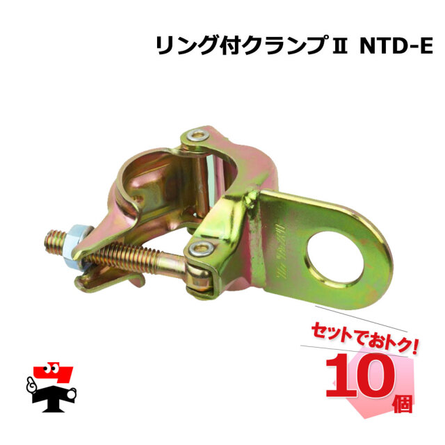クランプ