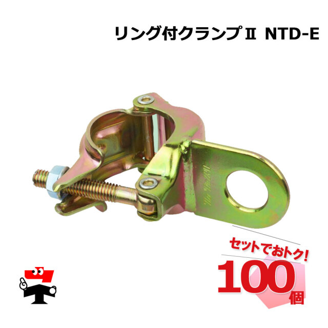 クランプ