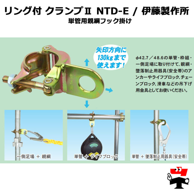 クランプ