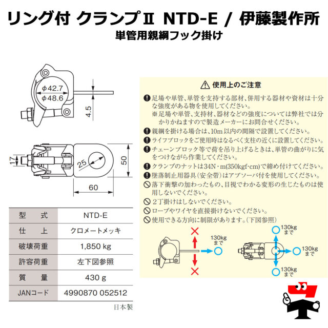 クランプ