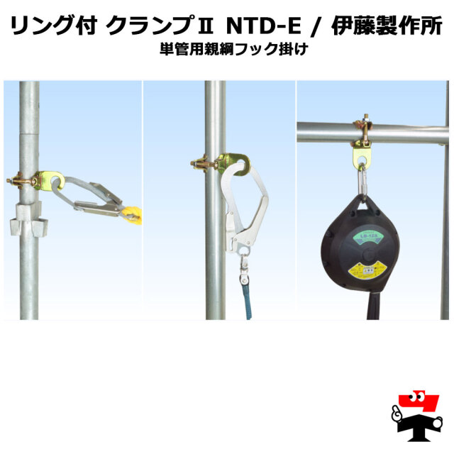 クランプ