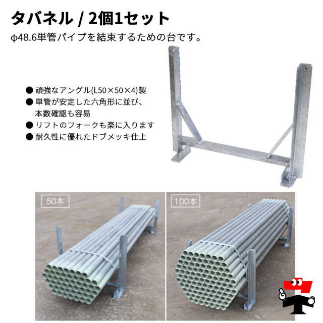 タバネル