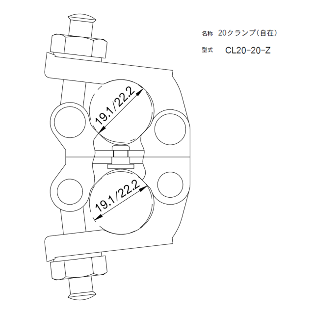 20クランプ自在 CL20-20-Z 1箱（40個入）伊藤製作所