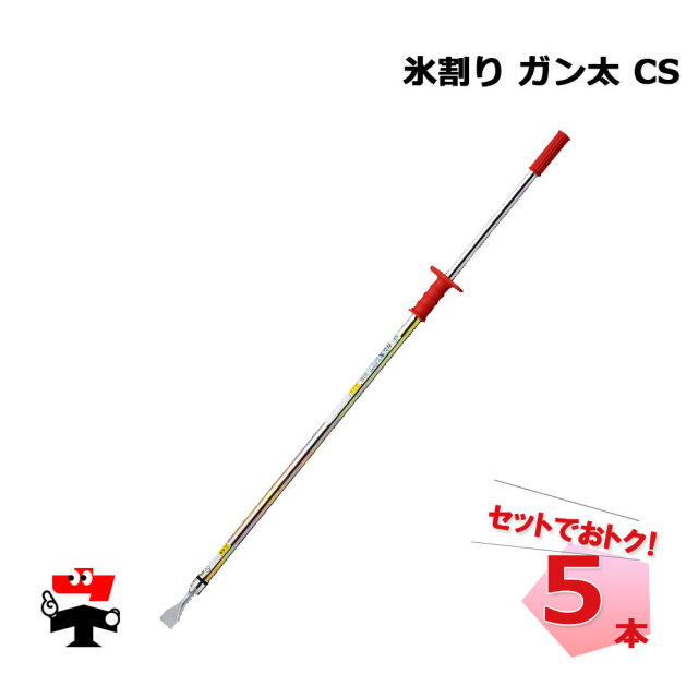 氷割りガン太