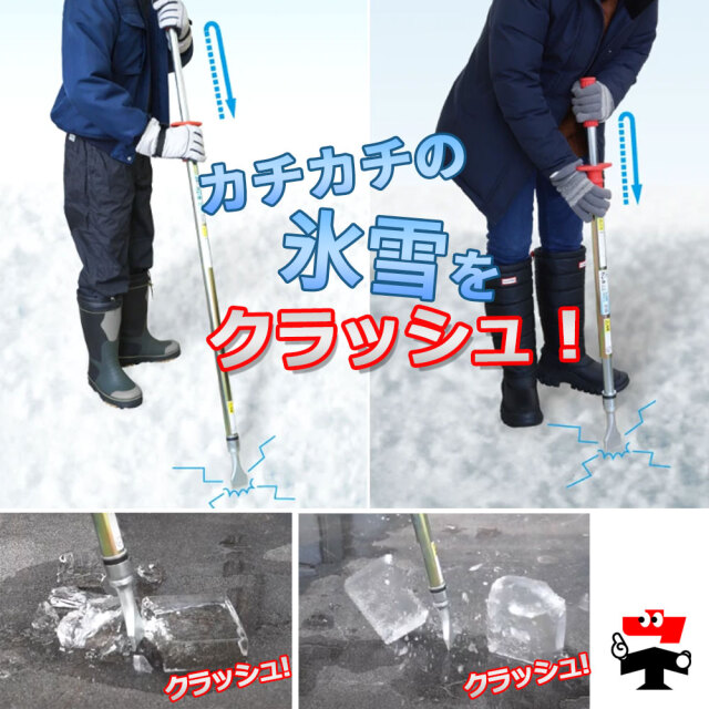 氷割りガン太