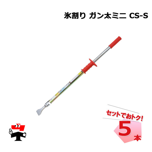 氷割りガン太