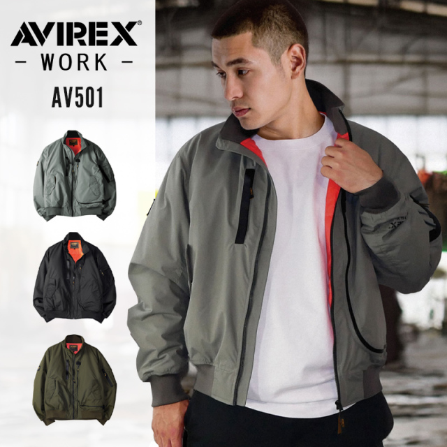 フライト防寒ジャケット AV501 アビレックス ワーク AVIREX WORK