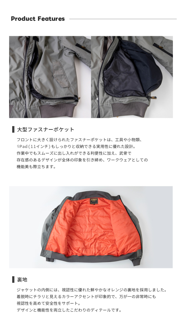 フライト防寒ジャケット AV501 アビレックス ワーク AVIREX WORK